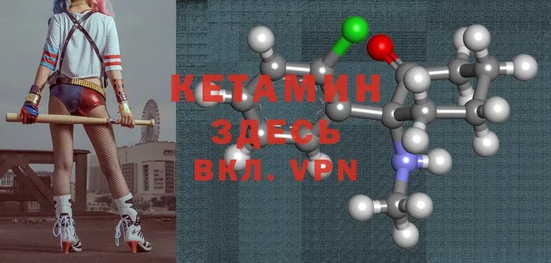 КЕТАМИН ketamine  купить  цена  Пятигорск 